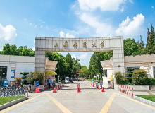 上海师范大学成人高考